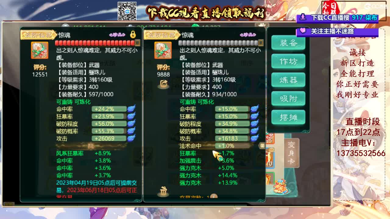 专业新区打造！接所有！ 第1段