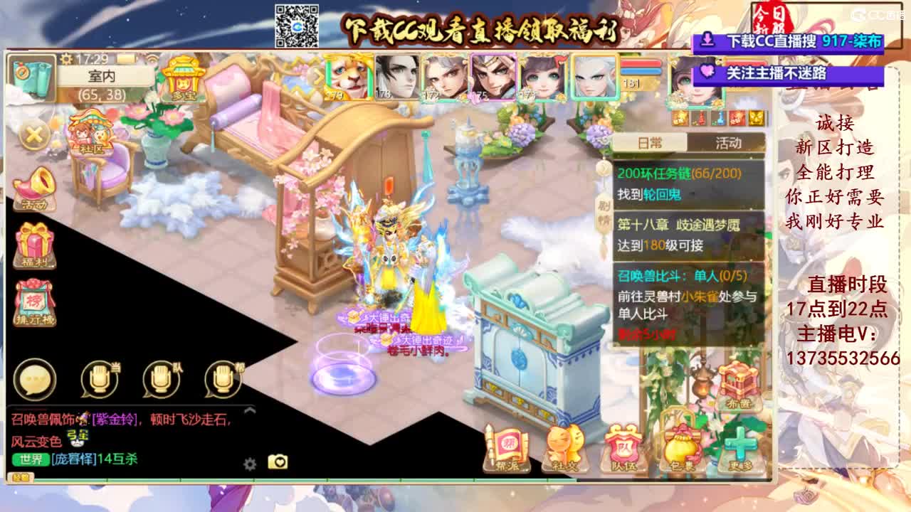 专业新区打造！接所有！ 第2段