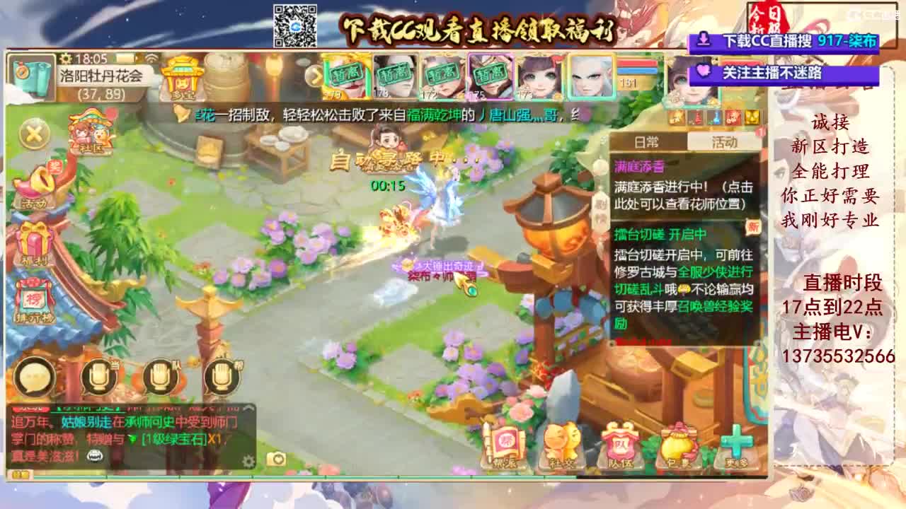 专业新区打造！接所有！ 第3段