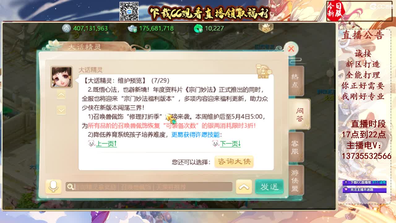 专业新区打造！接所有！ 第5段