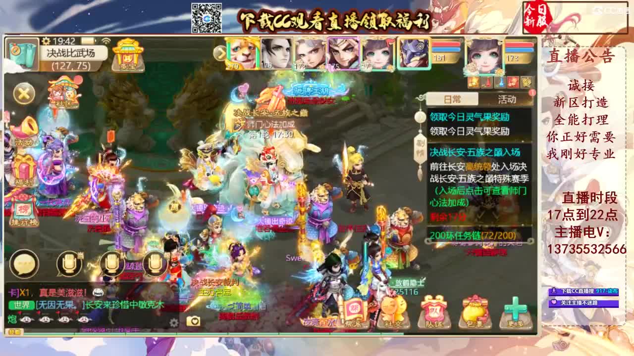 专业新区打造！接所有！ 第6段