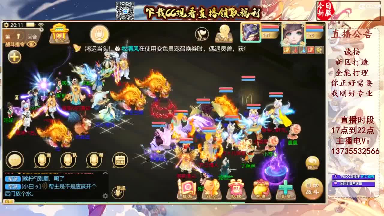 专业新区打造！接所有！ 第7段