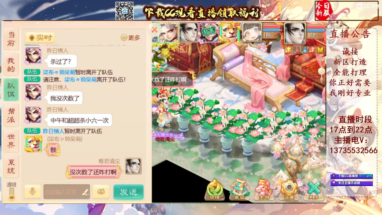 专业新区打造！接所有！ 第8段