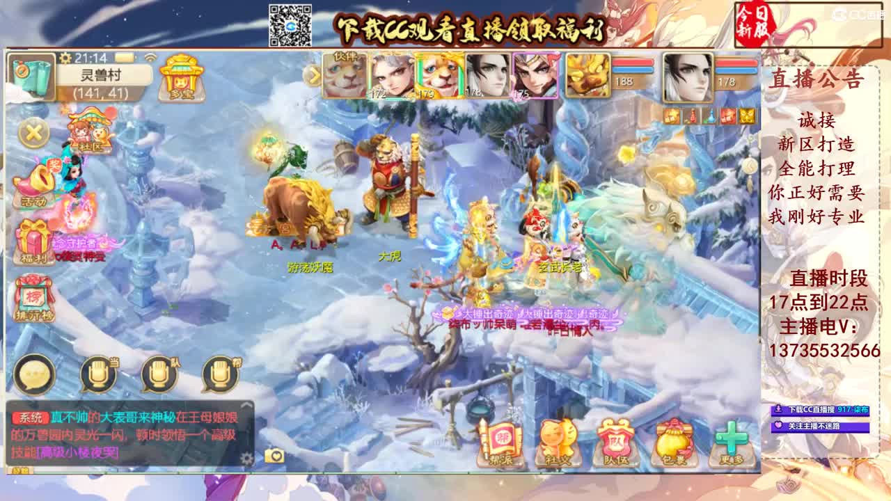 专业新区打造！接所有！ 第9段