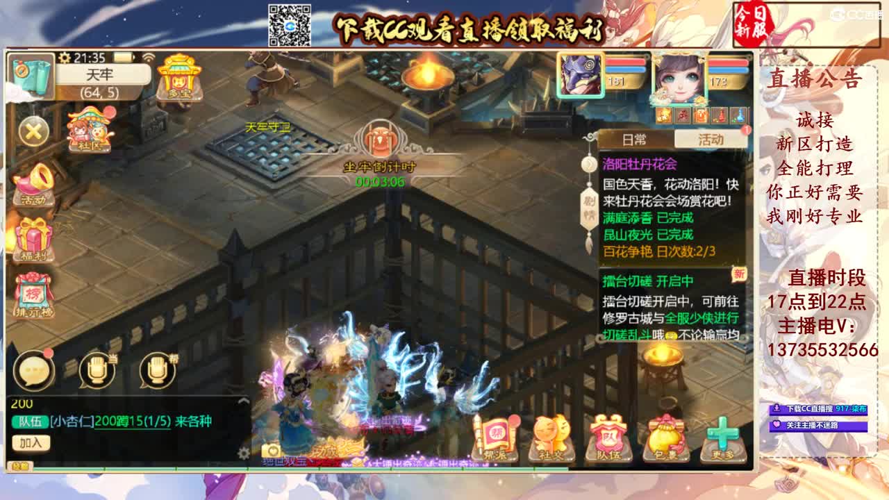 专业新区打造！接所有！ 第10段