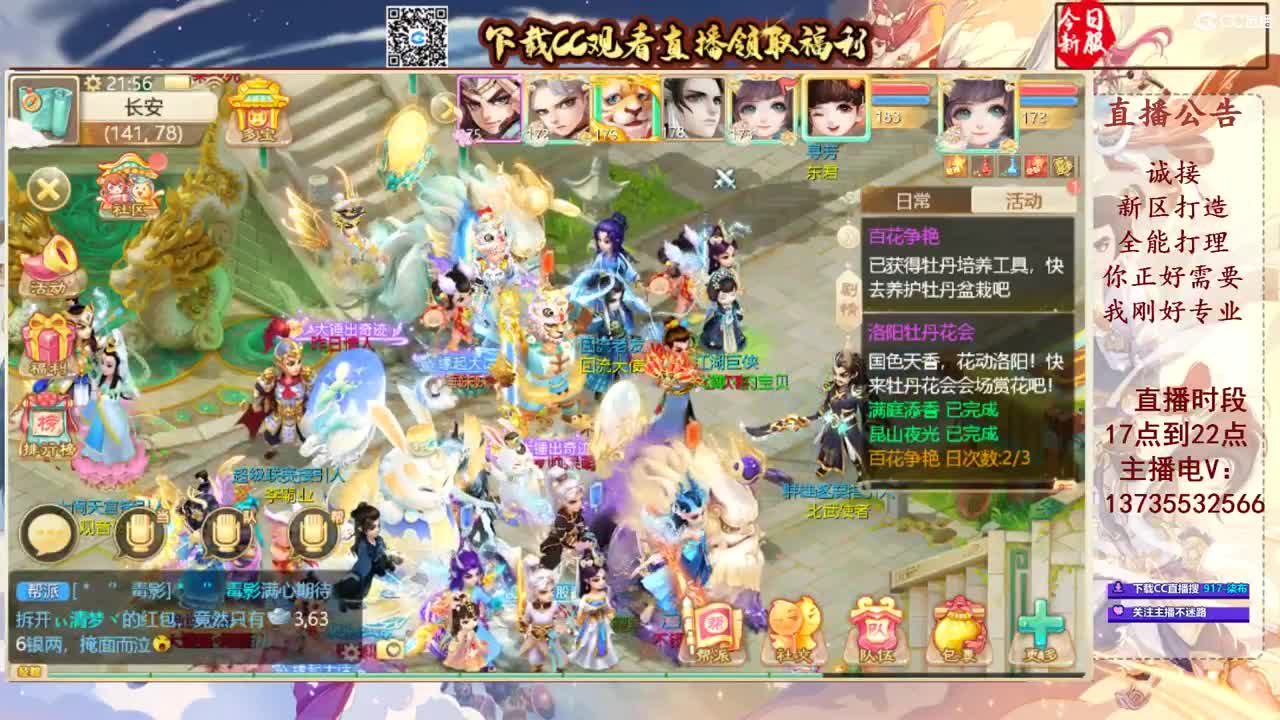 专业新区打造！接所有！ 第11段