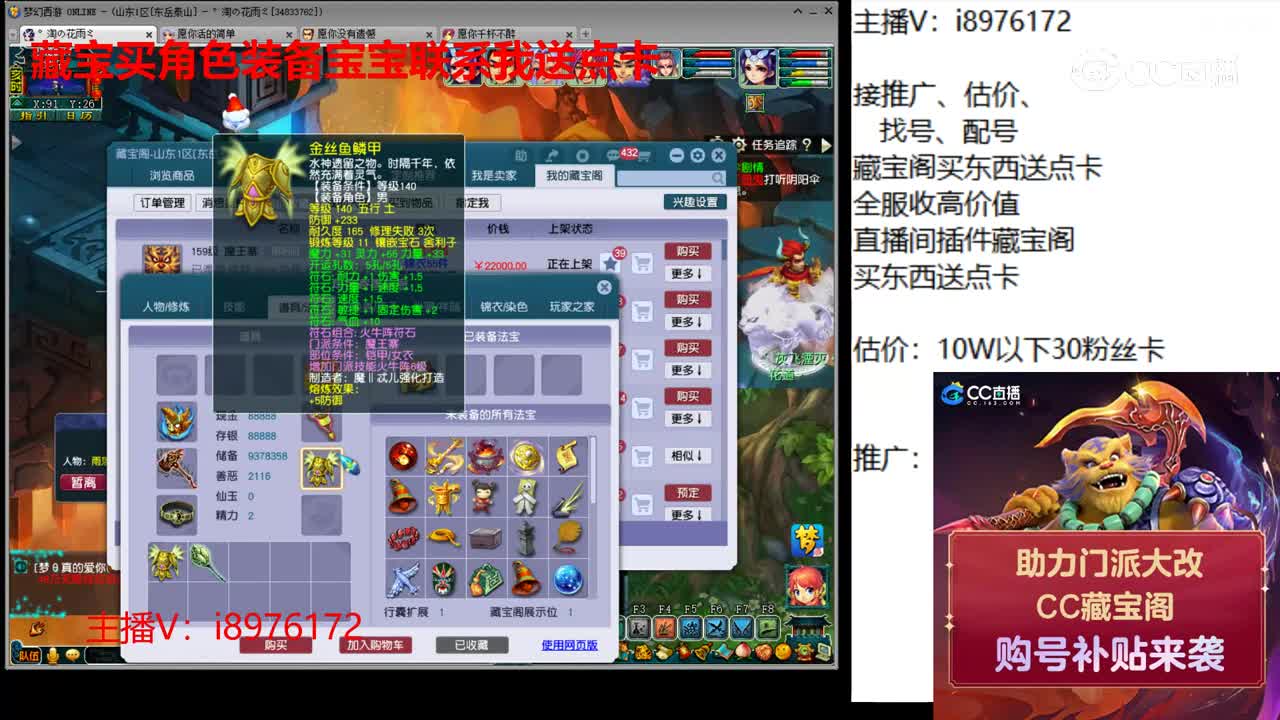 【主播点评】魔王寨