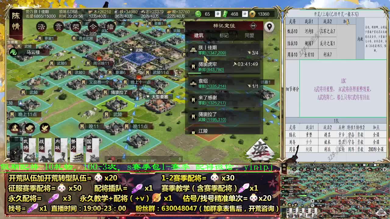 配将折扣中，细节配将，0元大神 第2段