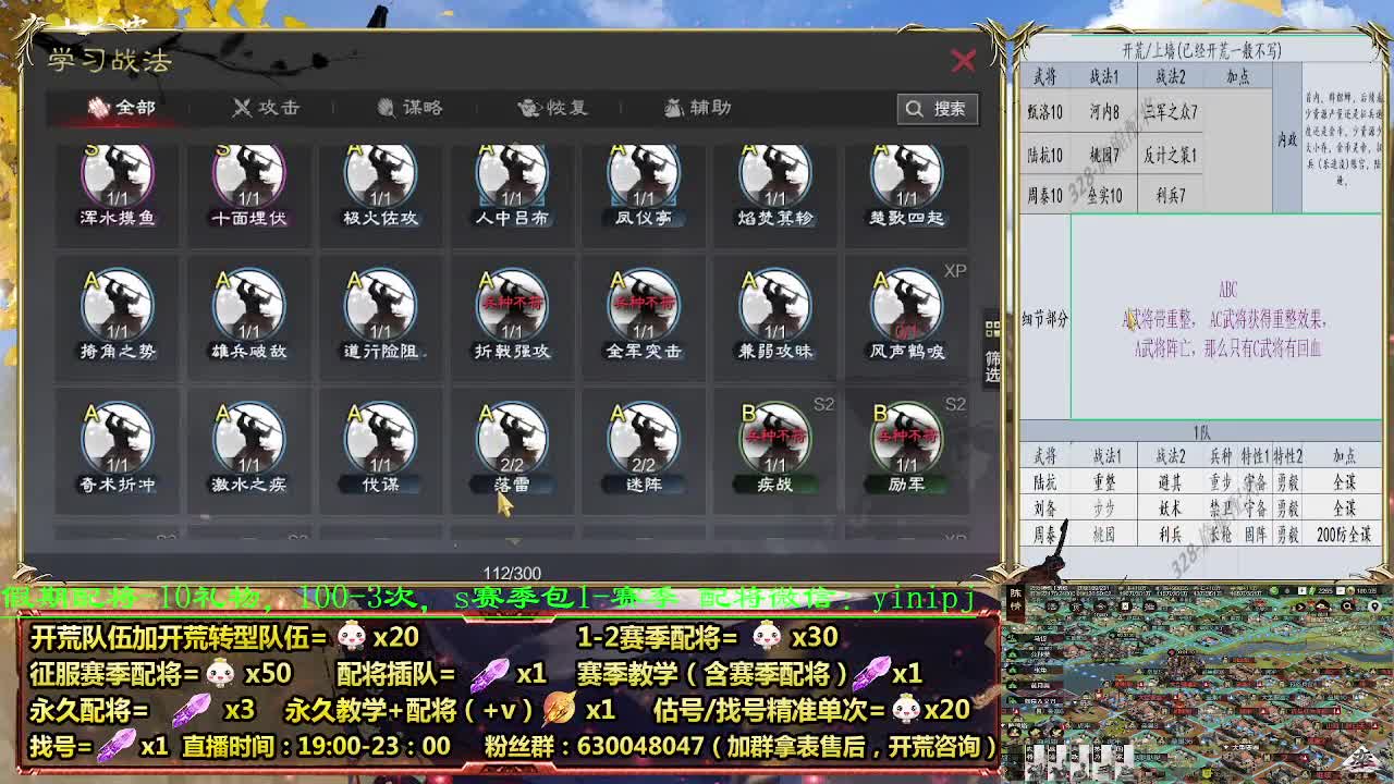 配将折扣中，细节配将，0元大神 第3段