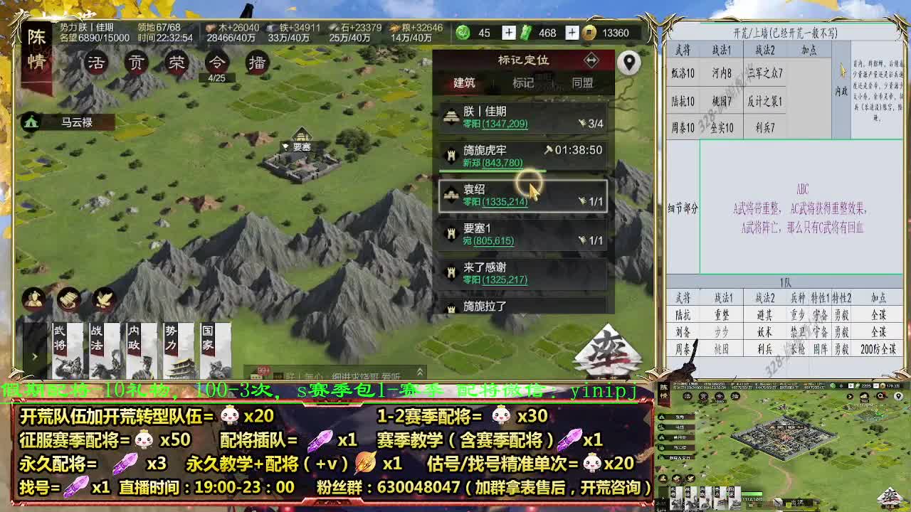 配将折扣中，细节配将，0元大神 第6段