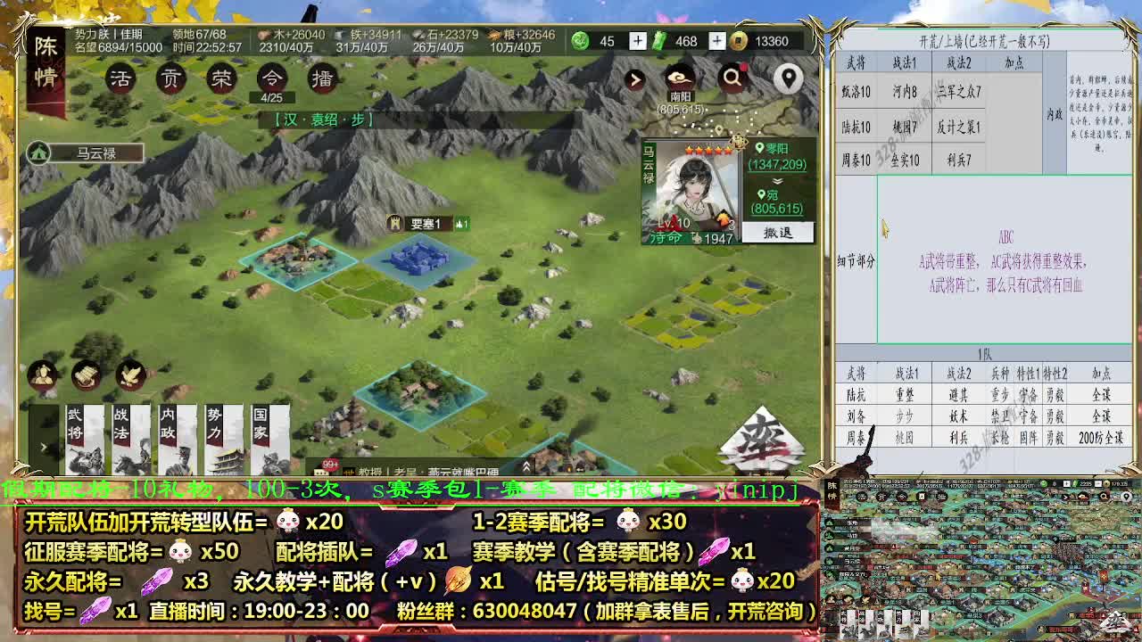 配将折扣中，细节配将，0元大神 第7段