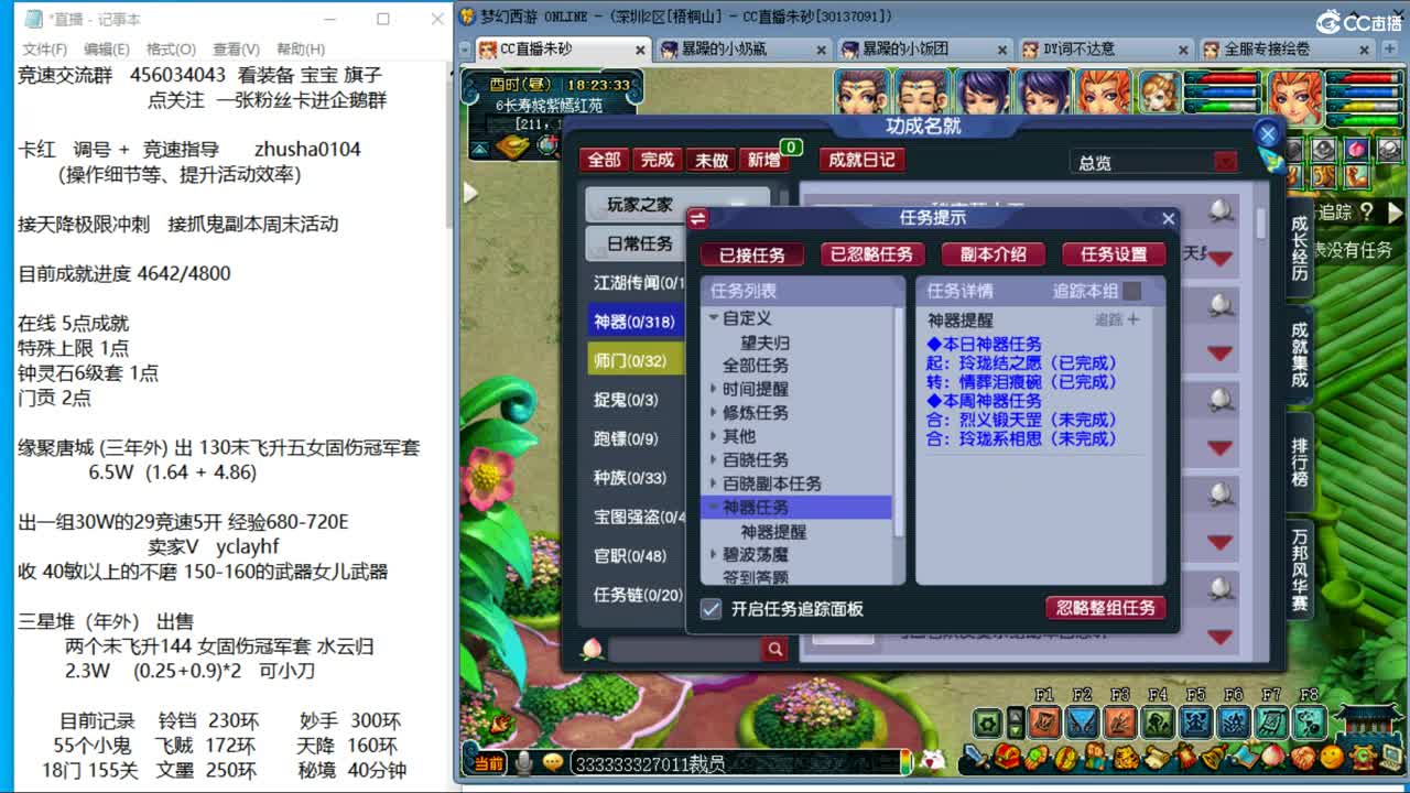 晚上吕哥四法3神木天降继续冲刺 第1段