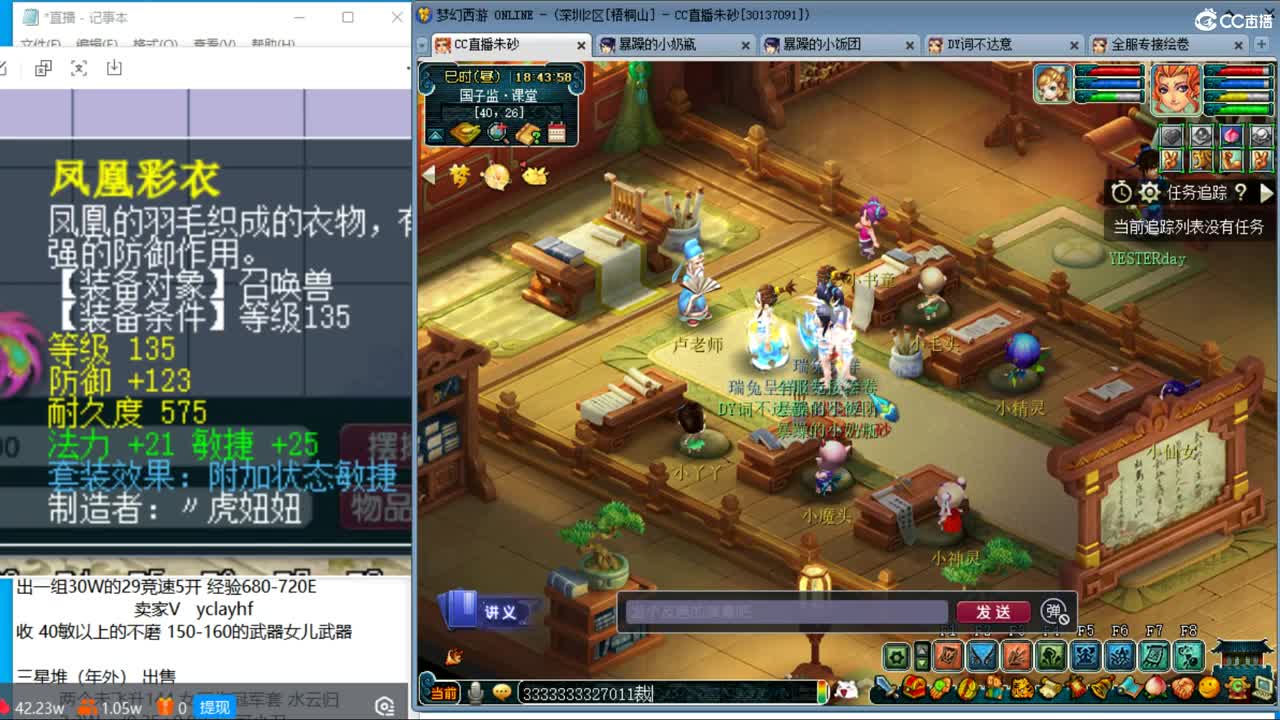 晚上吕哥四法3神木天降继续冲刺 第2段