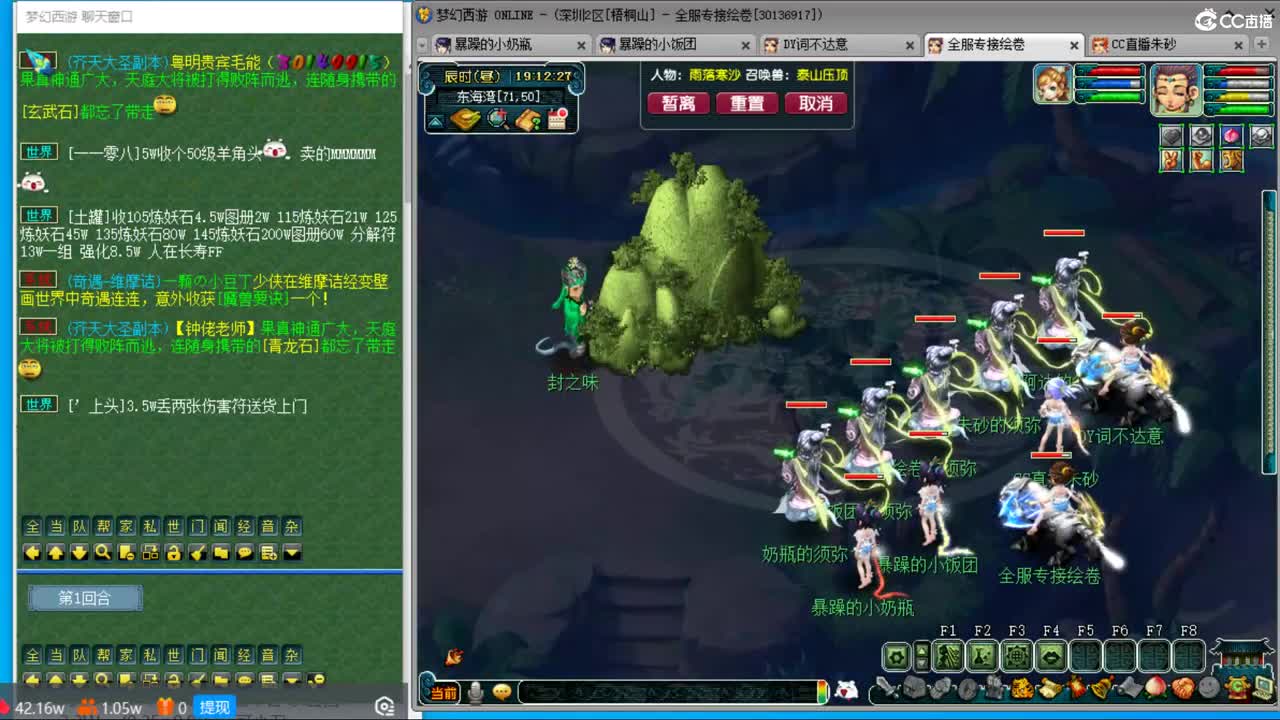 晚上吕哥四法3神木天降继续冲刺 第3段