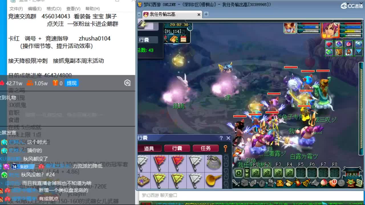 晚上吕哥四法3神木天降继续冲刺 第5段