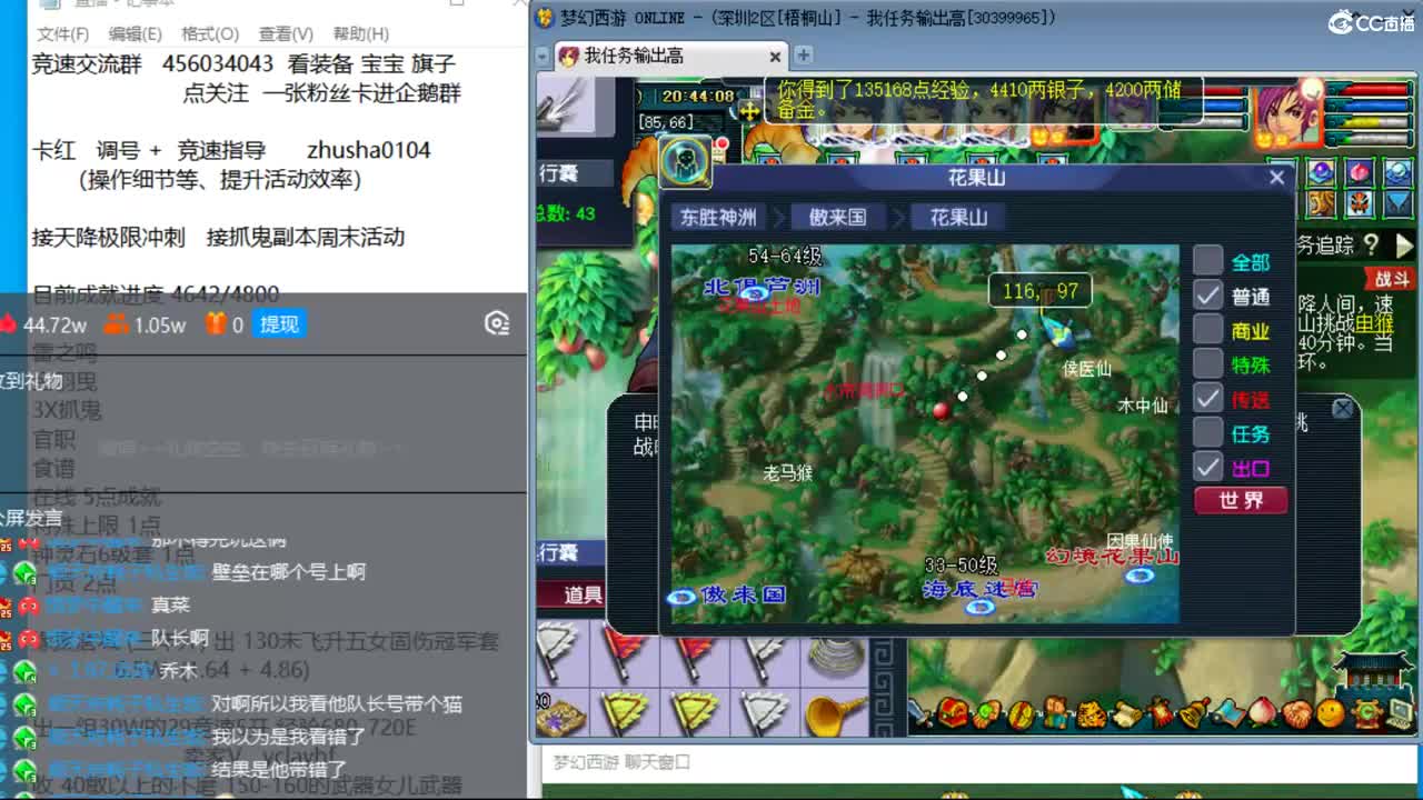 晚上吕哥四法3神木天降继续冲刺 第6段