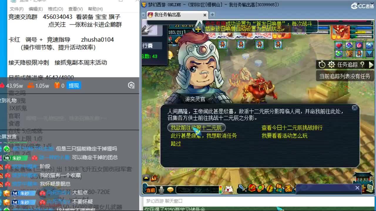 晚上吕哥四法3神木天降继续冲刺 第7段