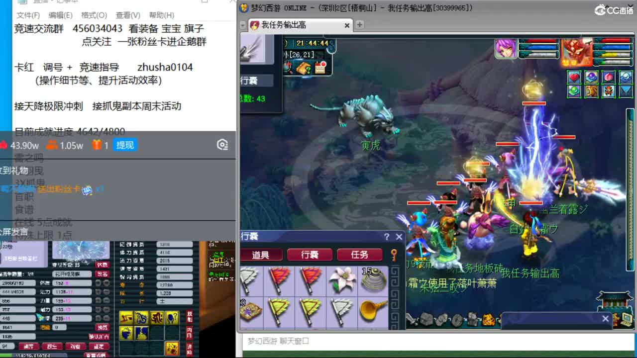 晚上吕哥四法3神木天降继续冲刺 第8段