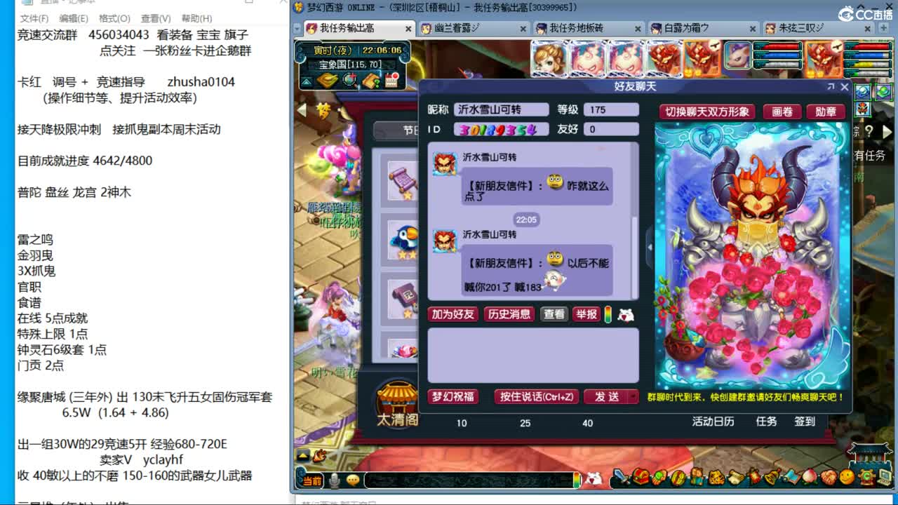 晚上吕哥四法3神木天降继续冲刺 第9段