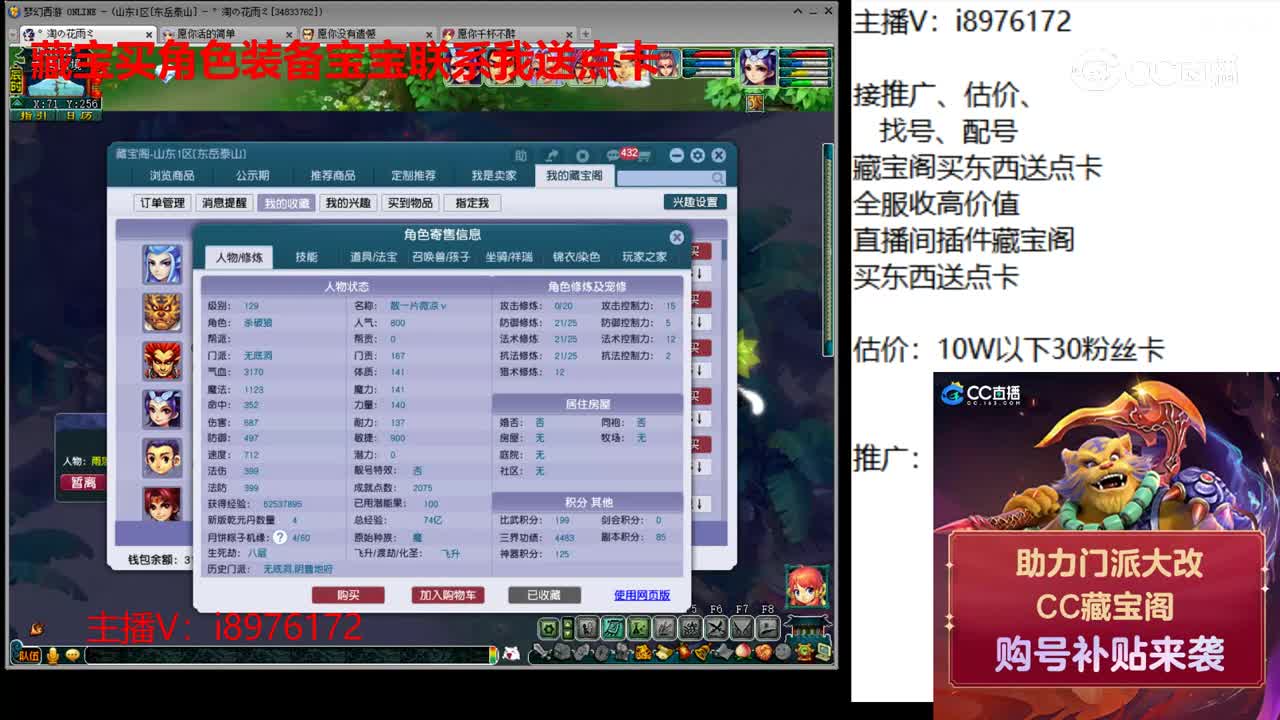 【主播点评】无底洞