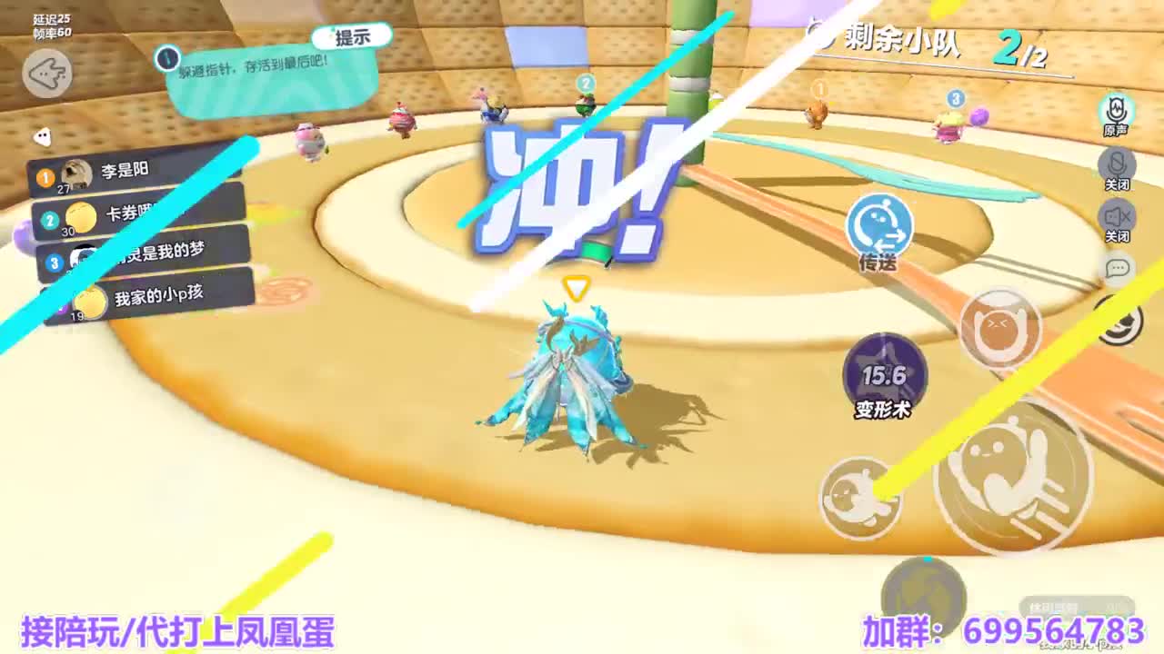 接陪代上凤凰蛋 第8段