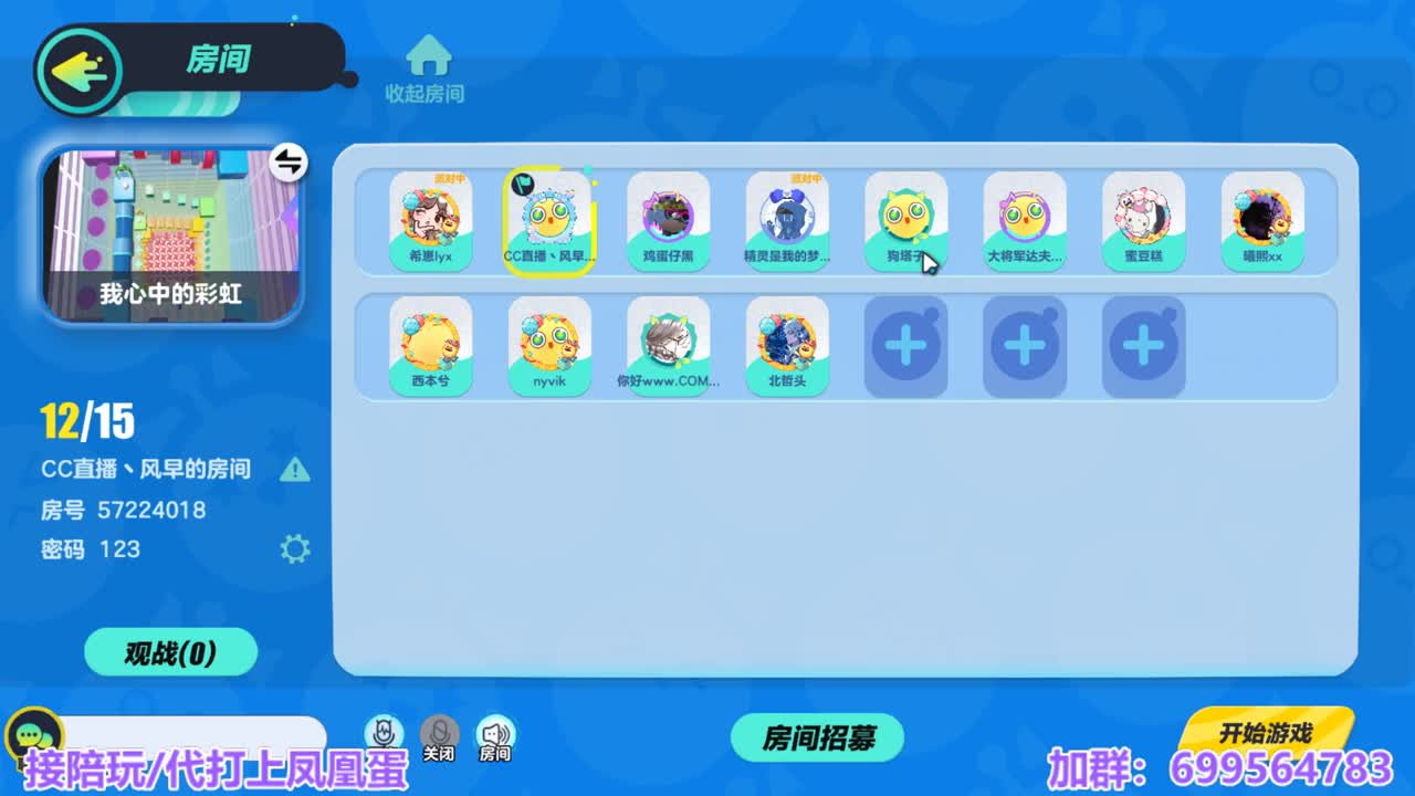 接陪代上凤凰蛋 第11段