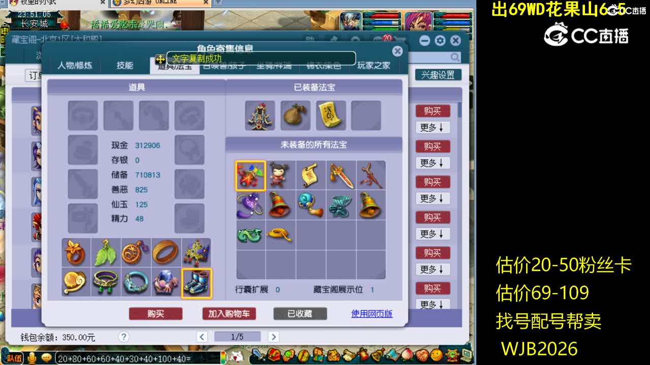 【主播点评】方寸山