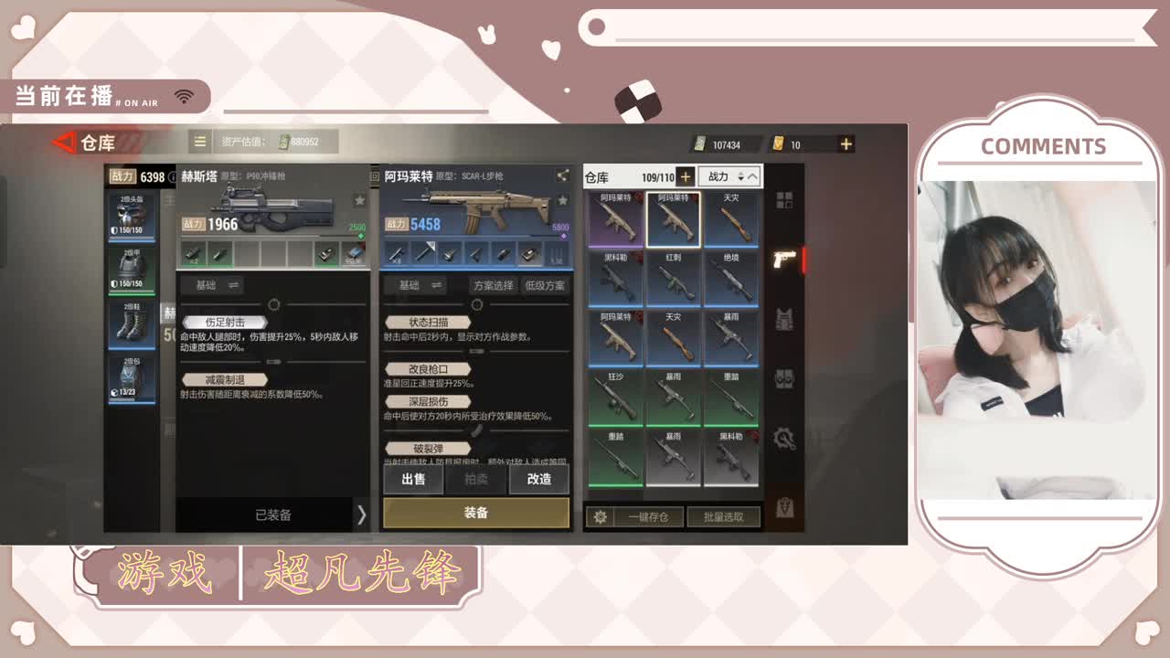 新人主播请多指教 第4段