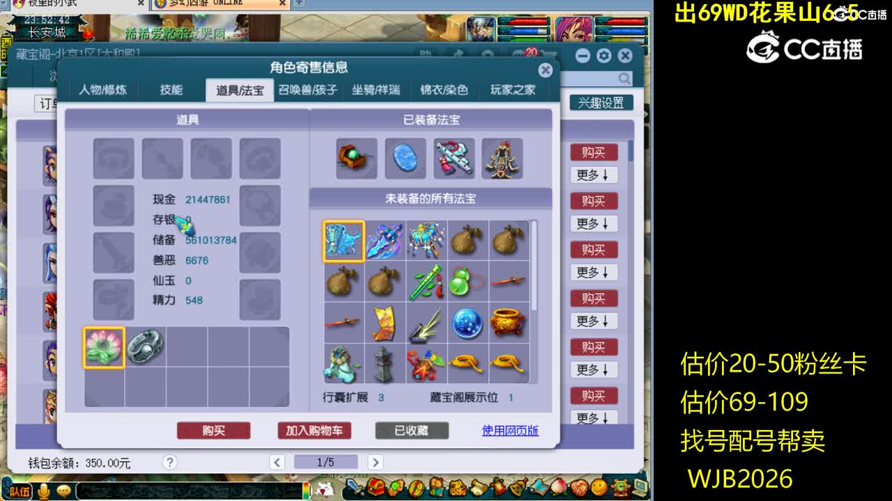 【主播点评】龙宫