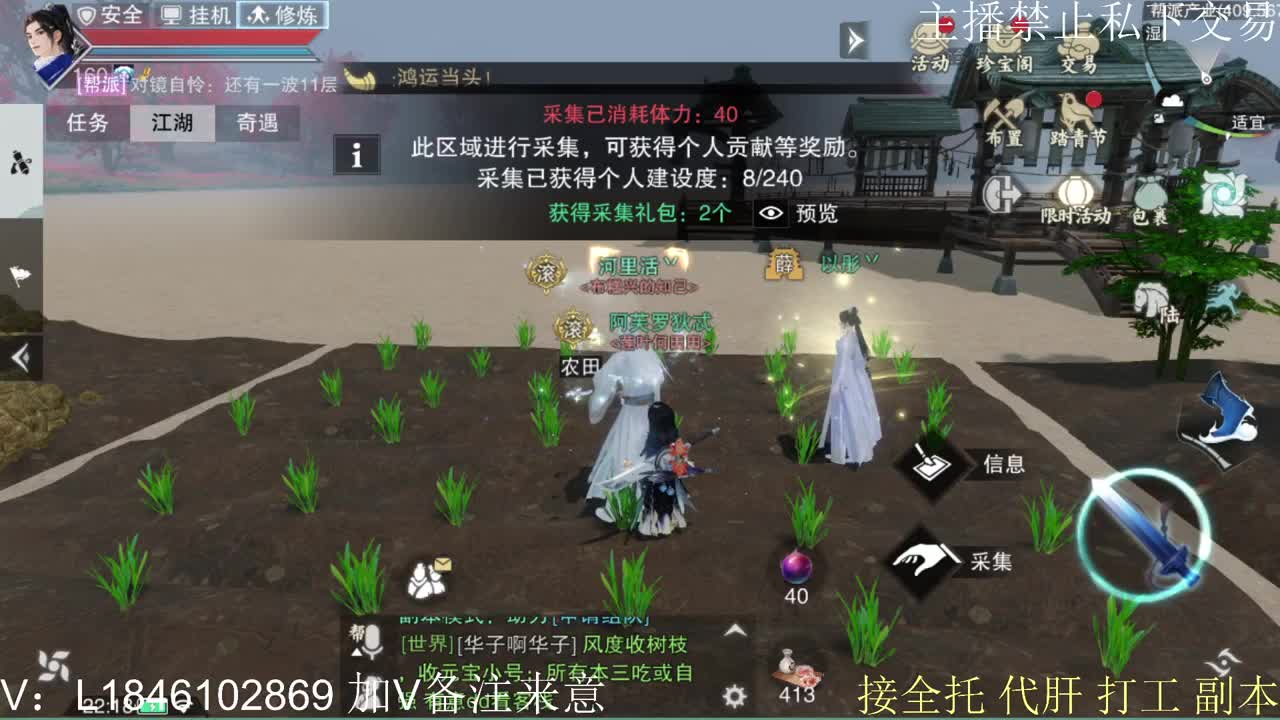 接托管各种 第4段