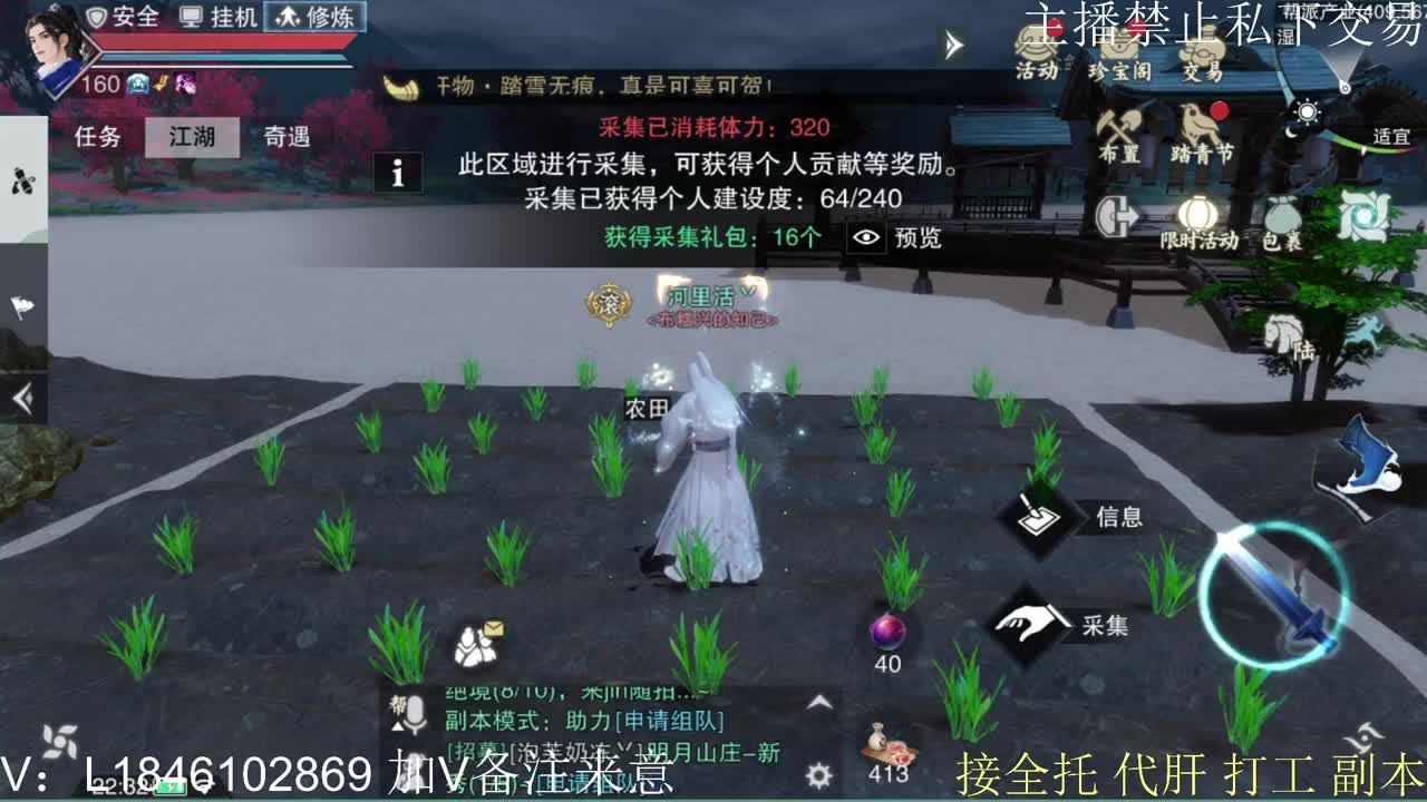 接托管各种 第5段