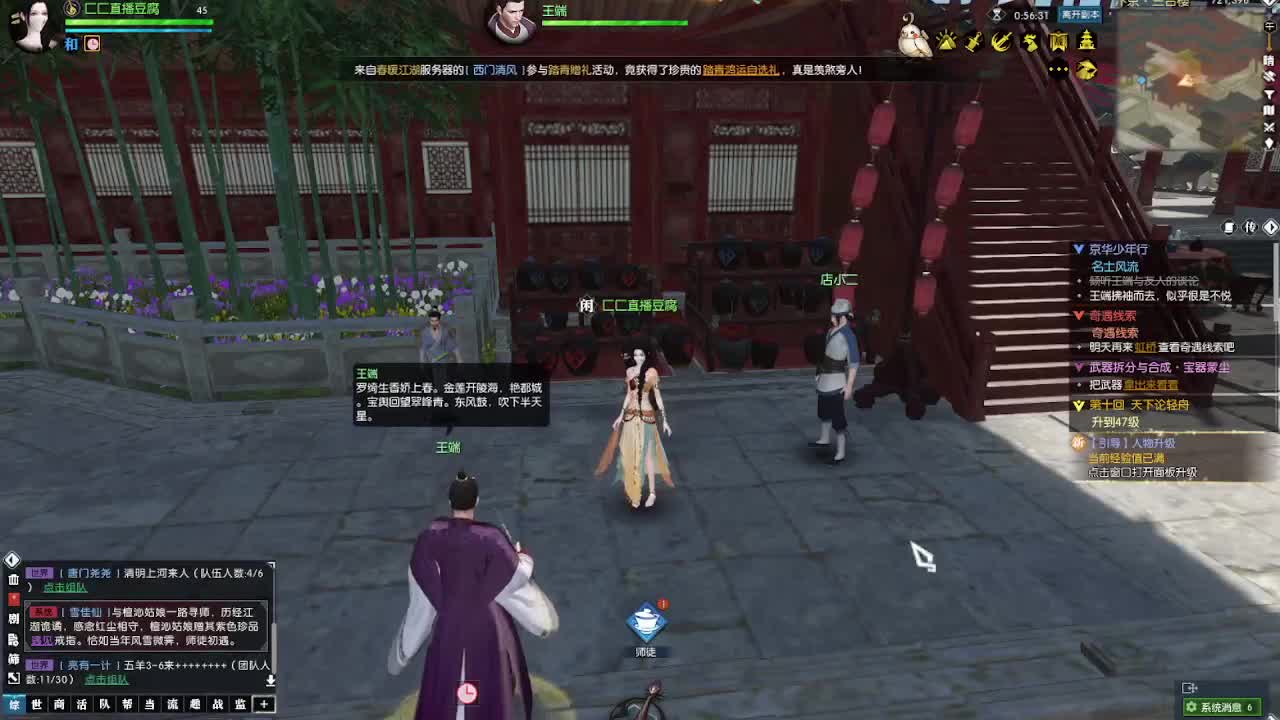 新区试玩，唠嗑别害羞 第3段