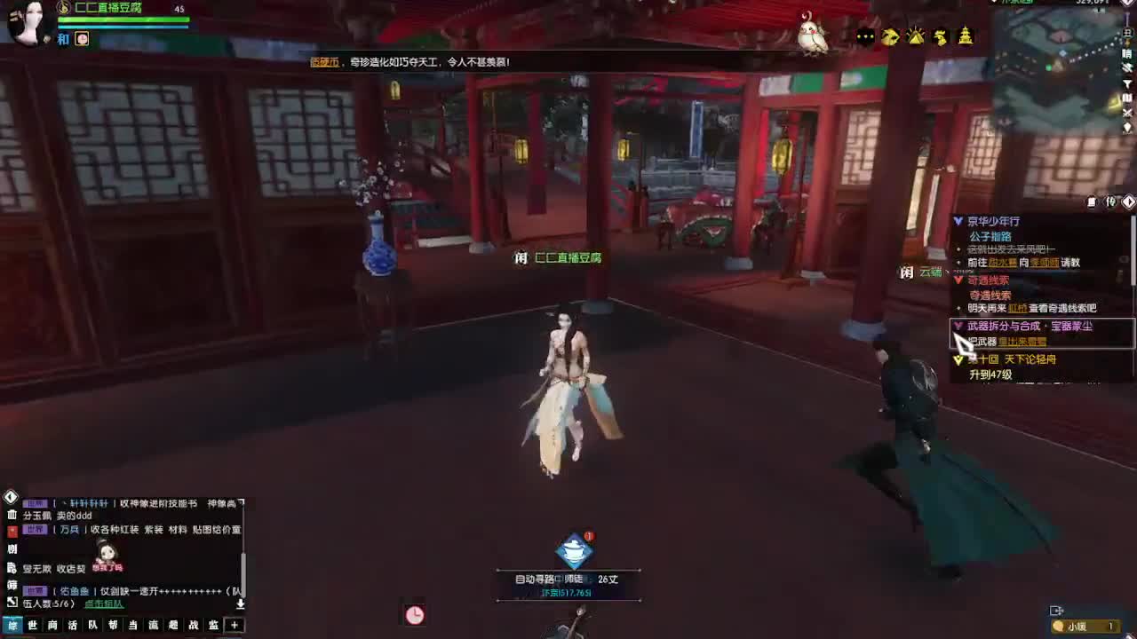 新区试玩，唠嗑别害羞 第2段