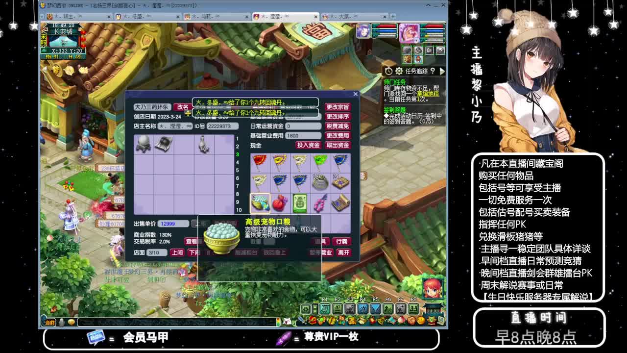 黎小乃-来人剑会上分 第1段