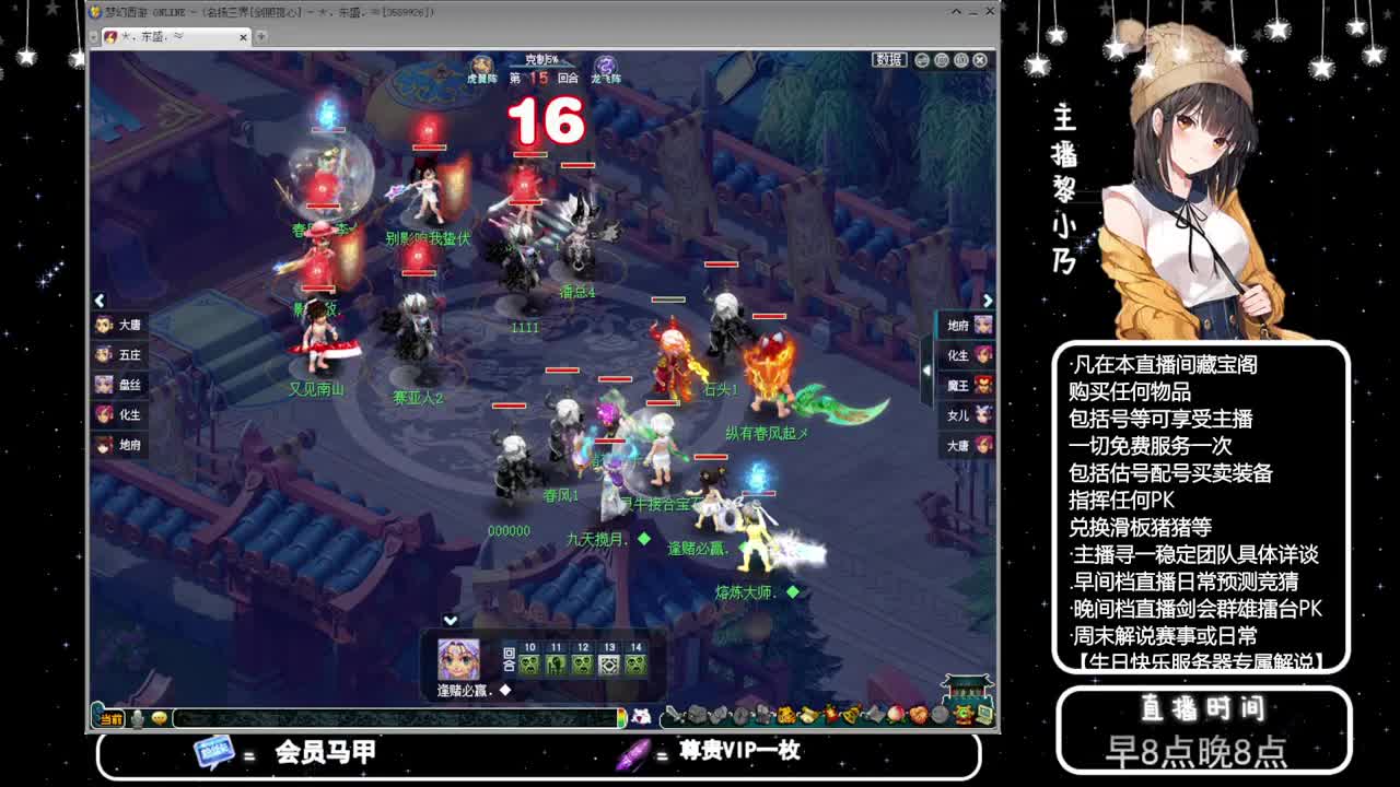 黎小乃-来人剑会上分 第2段