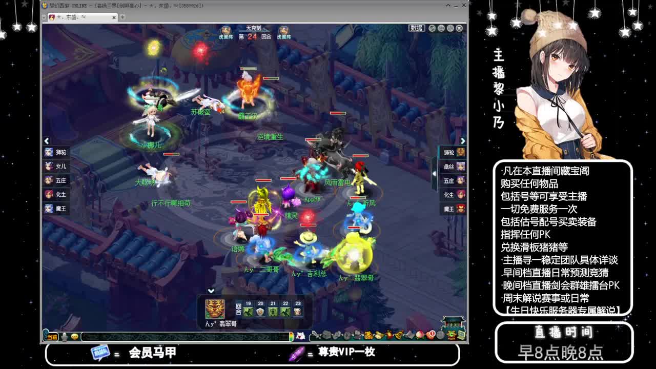 黎小乃-来人剑会上分 第3段