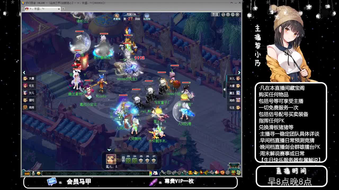 黎小乃-来人剑会上分 第7段