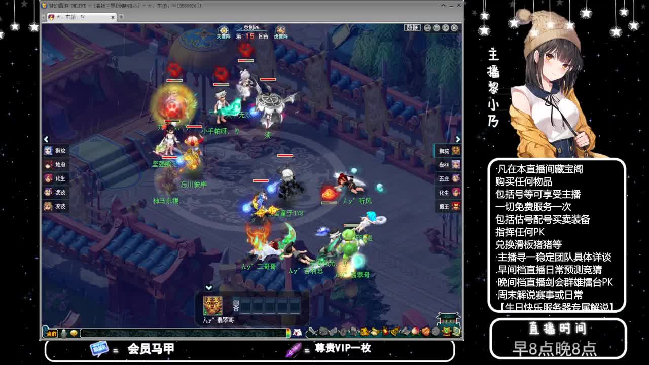 黎小乃-来人剑会上分 第8段