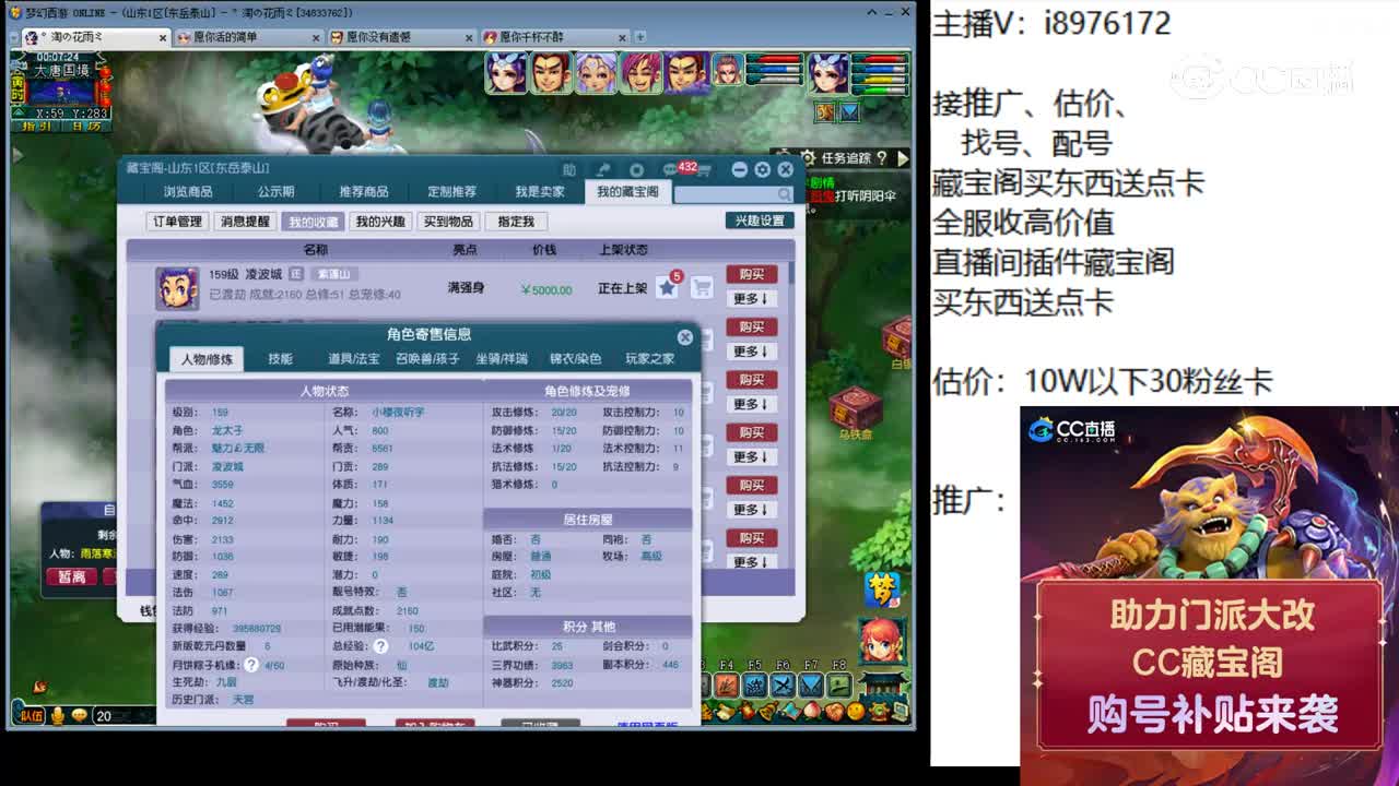 【主播点评】凌波城