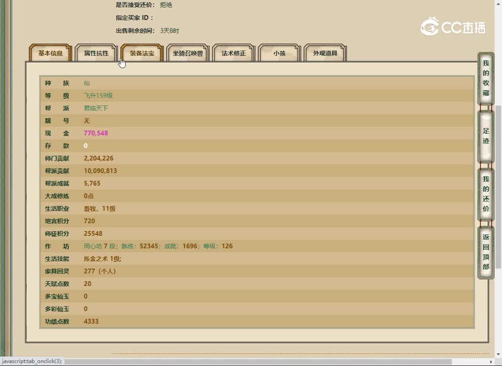 20230418新花果山159女仙