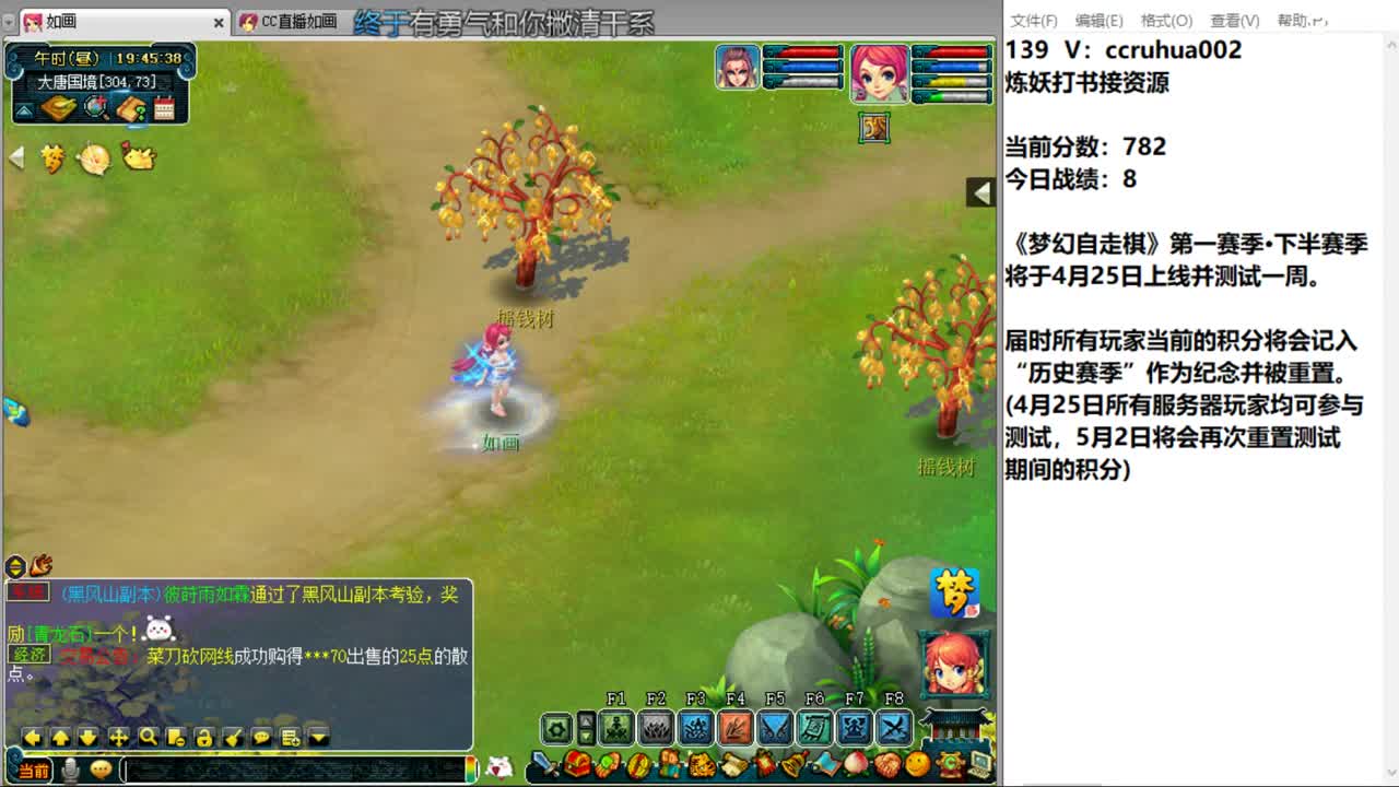 今天种树 第2段