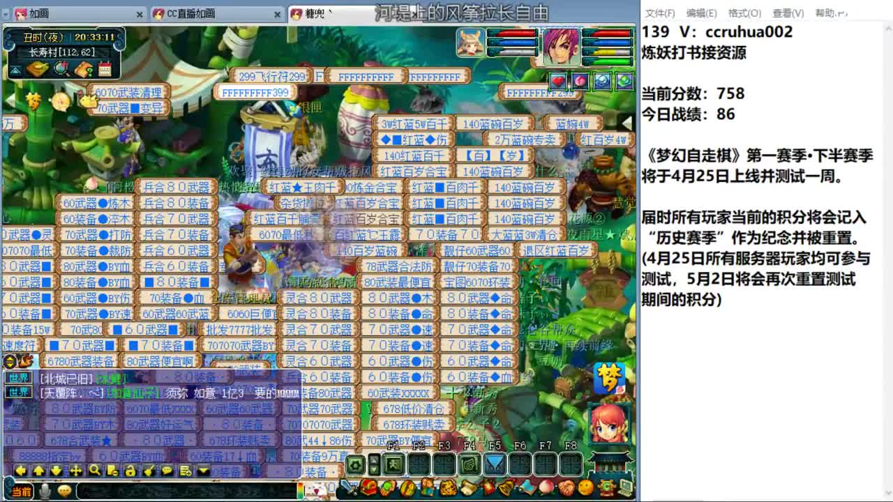 今天种树 第3段