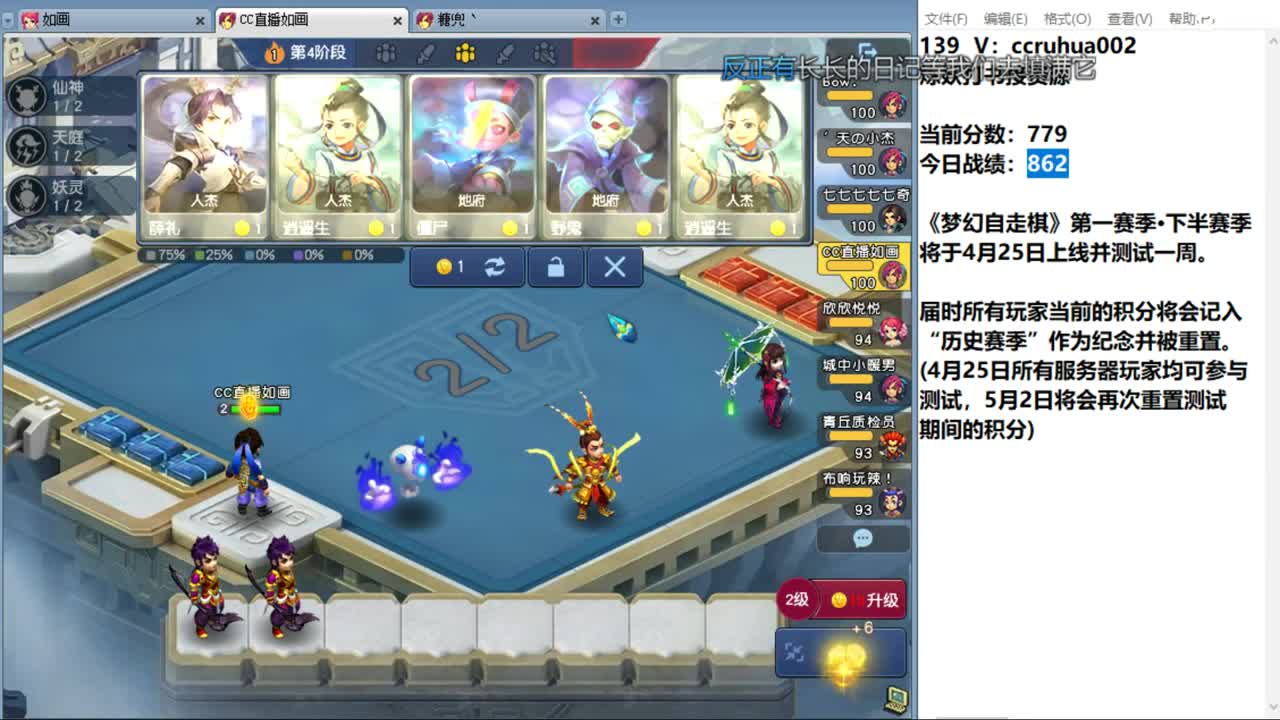 今天种树 第4段