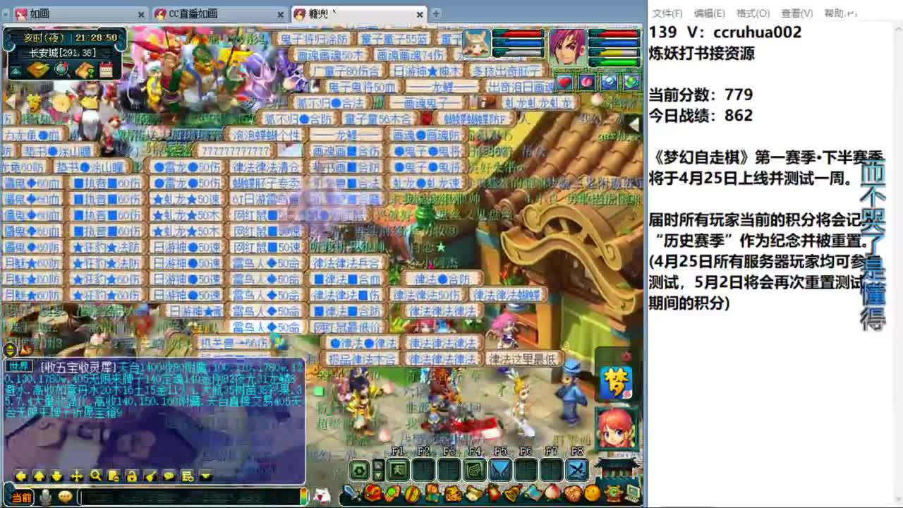 今天种树 第5段