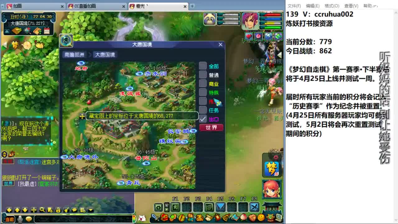 今天种树 第6段