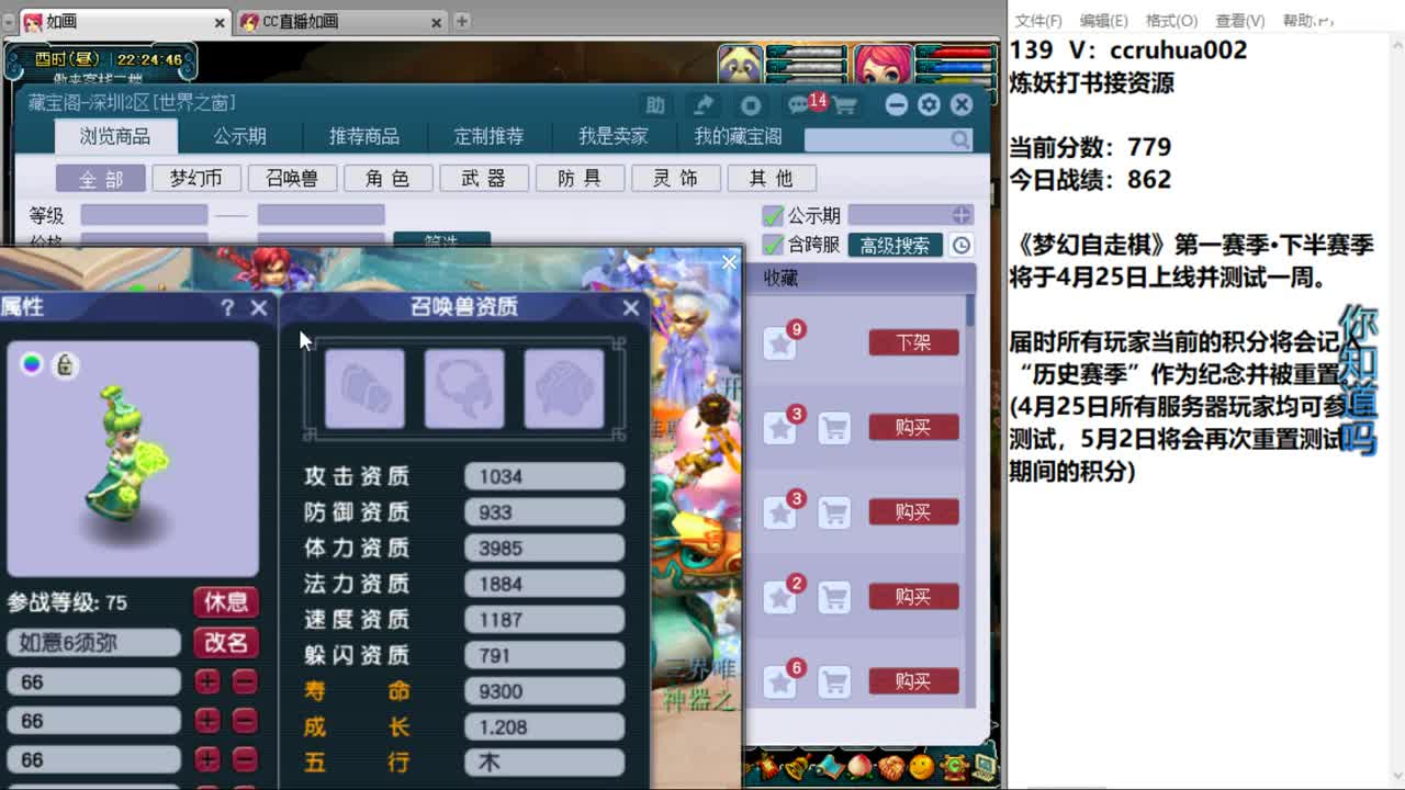 今天种树 第7段
