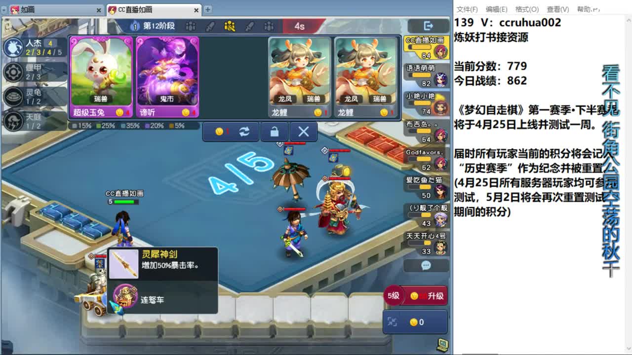 今天种树 第8段