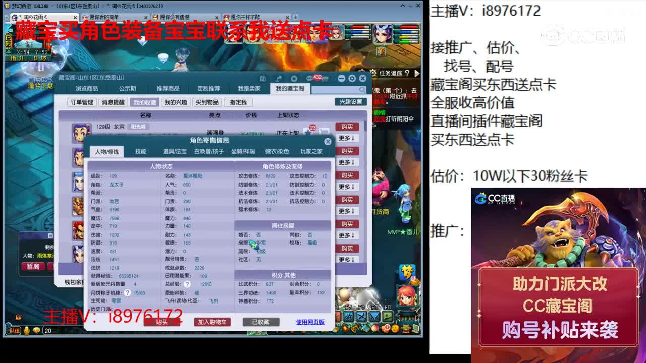 【主播点评】龙宫