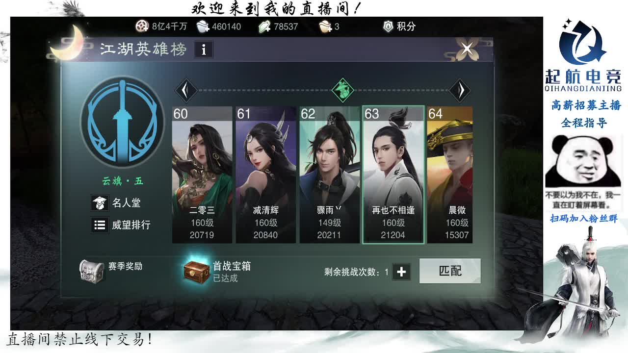 副本爱好者 第2段