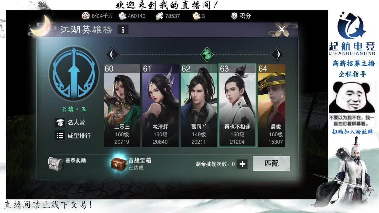 副本爱好者 第3段